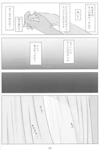 (Panzer Vor! 13) [Park Popcorn (cohen)] French Toast (Girls und Panzer)