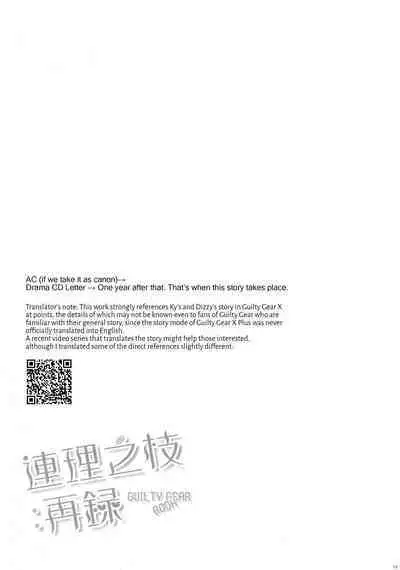 Renri no Eda: Sairoku | Lovebirds Flying High: Reprint