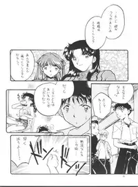 (C50) [MELT-DOWN (Various)] Berceur (Jigoku Sensei Nube, Dirty Pair Flash, Neon Genesis Evangelion)