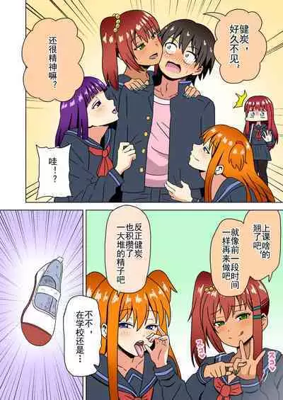 Mitari no Sono Ep. 93- | 魅足之园 (93话起)更新到167话