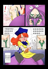 [e] Warawase Hana | 催笑花 (Dragon Quest IV) [Chinese] [Digital]