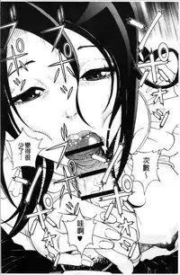 [U-Jin] Niku Doukutsu 1 [Chinese]