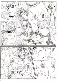 (C66) [Circle Kuusou Zikken (Munehito)] Kuusou Zikken Ichigo Vol.1 (Ichigo 100%) [Chinese] [最愛路易絲澪漢化組]