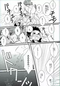 (Itadakimasu!) [Ayu (Tsyatu)] Miwaku no Cola-mi (Toriko)
