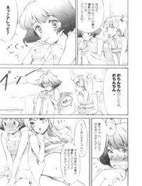 (SC46) [ONIGIRIZ (CUTEG, Hypar)] IM@SWEETS 3 GIRL MEET BOY! (THE iDOLM@STER Dearly Stars)