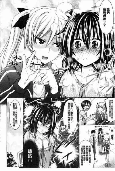 Amakuchi Virgin | 甘甜可口的處女