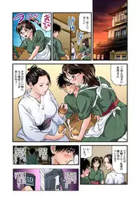 [Tenma Femio] Yokkyuu Fuman no Hitozuma wa Onsen Ryokan de Hageshiku Modaeru 01-15 [Digital]