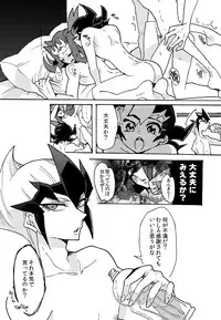 [Sosyakuya (Nakamura Fueko)] 2/3 (Yu-Gi-Oh! ZEXAL) [Digital]