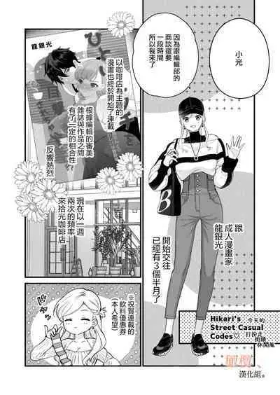 kōhī ōji to nemuri hime 3｜咖啡王子和睡美人3