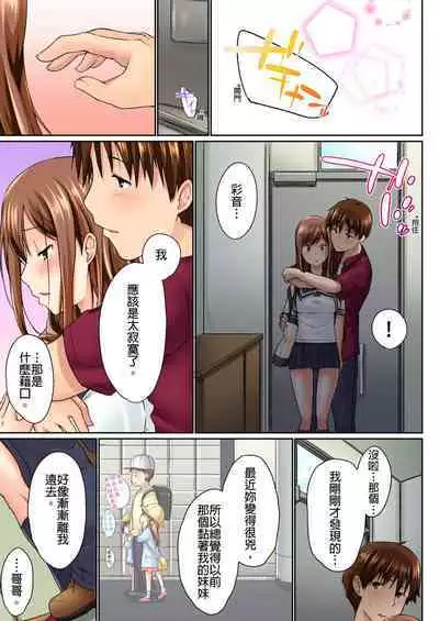 [Kaiduka] Jitsu wa Ima Haittemasu.... Ofuro de Onii-chan no Katai Are ga... | 在洗澡時哥哥的那個…堅挺的東西正在我的裡面… Ch. 1-29 [Chinese]