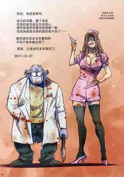 [Studio Pal (南野琴)] Other Zone 1-9+next.01-06 [中国翻訳]