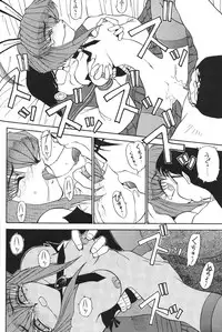 (C49) [Moriman Sho-Ten (Various)] KATZE 12 (Various)