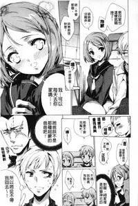 [Yuiga Naoha] Happy Work Girls | 好色的職場女孩們 [Chinese]