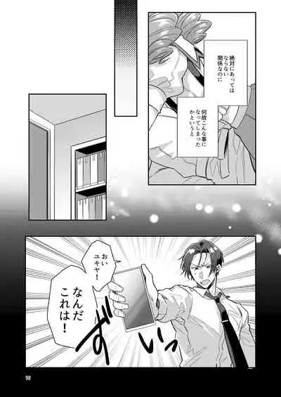 otoko no musume aidoru zen'in baritachi keikaku vol 1