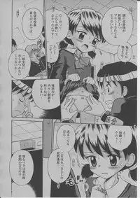 COMIC Momohime 2004-03