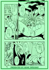 (CR18) [KENIX (Ninnin!)] Nettai Otome (Samurai Spirits) [Incomplete]