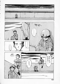 [Namezou] Doboku no Kami Rou no Maki