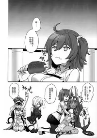 (C92) [Sayonara Hornet (Yoshiragi)] OTKNK? (Fate/Grand Order) [Chinese] [我是肛♂蛋!不是 融⚥合!]