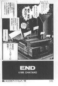 [Chataro] Watashi, Agechau!