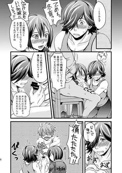 前方不注意後方確認不足