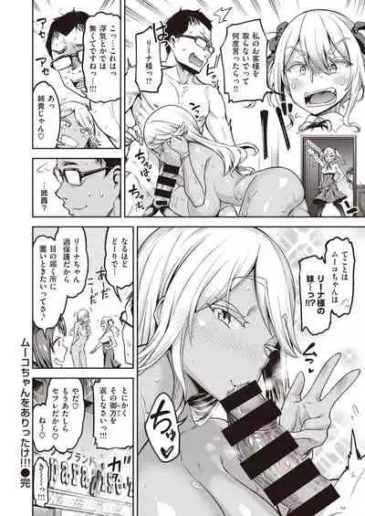 COMIC Shitsurakuten 2020-04