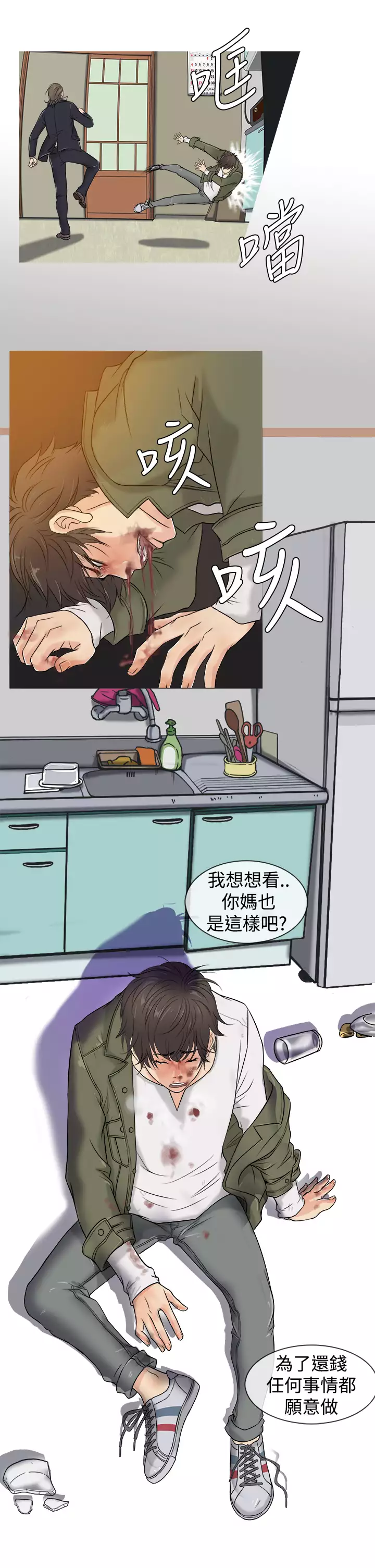 Heaven Ch.1~9 中文