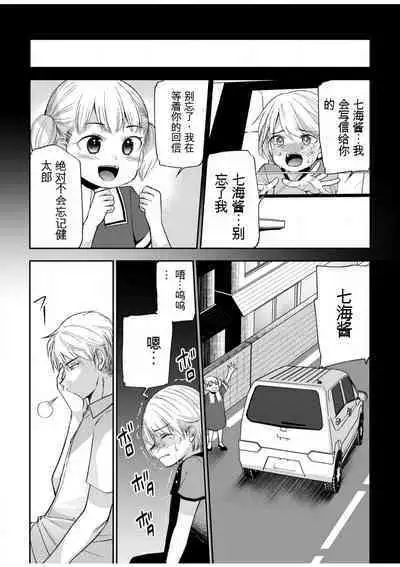 「不要...不要进来太多...」〜冷酷攻略系的青梅竹马和义兄妹〜SEX〜【18禁】 1-10【GPT翻译】