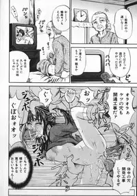 [Kawadi MAX] Shoujo Muzan