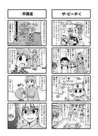 [Gachonerou] Nonki BOY Ch. 1-23