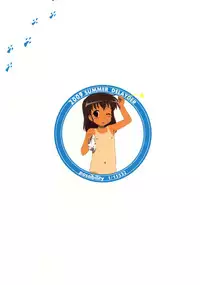 (C77) [Delayder (Makinon TM)] possibility 1/15532 (The Melancholy of Haruhi Suzumiya)