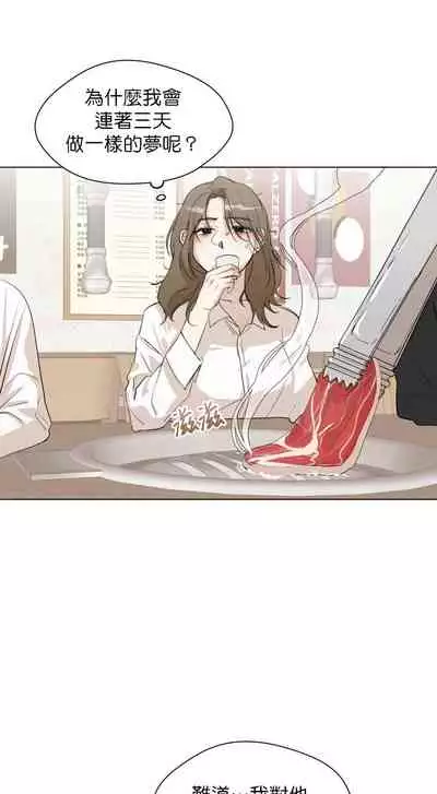 [Goshoo] Sweet Dream Ch.00-08甜蜜的梦~梦中甜蜜的陷阱~Ch.00-08[Chinese] [橄榄汉化组]