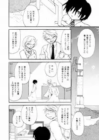 [Otona no Douraku (OrenumaTooko)] Under the Rocket