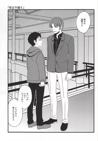 (C88) [Amaterrace (Takamine Akira)] Mayonaka no Gochisou (World Trigger)