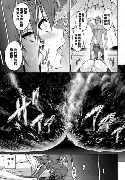 [Yamada Gogogo] Seijo no Rakuin -Annunciation of despair- #07 (COMIC BAVEL 2022-5) [Chinese] [鬼畜王漢化組] [Digital]