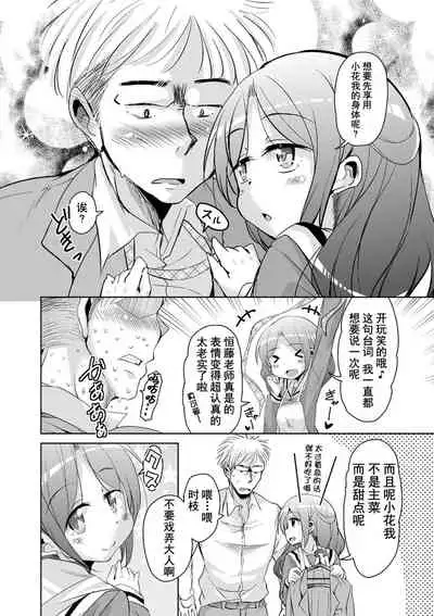 Amattare Bambi | 甜蜜斑比