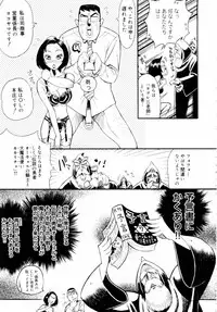 [Hino Satoshi] Kahanshin wa Koibito Doushi - The Lowers are the Lovers!