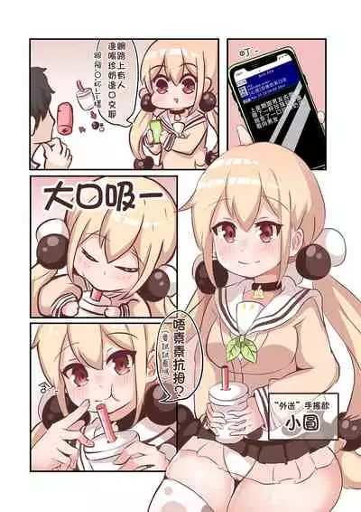 [柳生] 實用系少女 小圓的特殊Play