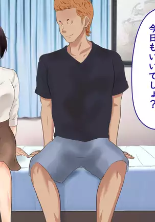 Beit no Shinjin no Ko to Ryouomoi ni Natta noni Kanojo ga Kirai na Senpai ni SeFri Atsukai Sareteta Ken