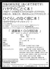 (C72) [RED RIBBON REVENGER (Various)] Tsusan dai 100 go kinen (Various)