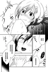 [Yomotsuka Tsukasa] Tousaku Heaven (COMIC Anthurium 2016-07) [Chinese] [七海只是個軟體個人漢化]