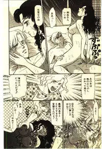 [Anthology] Kinshinsoukan & SM Taiken 2 -Incest & SM Experience 2-