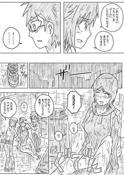 Sekainohate Made Tsudzuku Michi