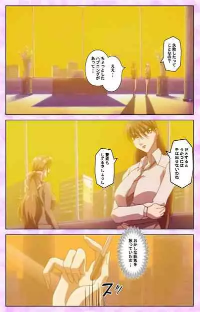 [Azuki Kurenai] [Full Color seijin ban] Midara no Houteishiki - The Equation of the Immoral Kanzenban