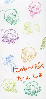 [Murasaki Syu] Nyuudaku Gansho - Sex is Needed For School Life