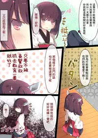 Tsuuhan de Kawareta Kiritan ga Master no Sourou Chinpo ni Konwaku Suru Ohanashi | 網購買回來的切蒲英醬 讓主人的早洩肉棒茫然無措的故事