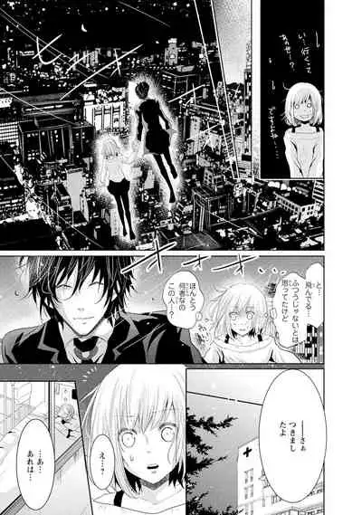 Mottomo Yasashii Koroshikata - The most gentle how to kill.