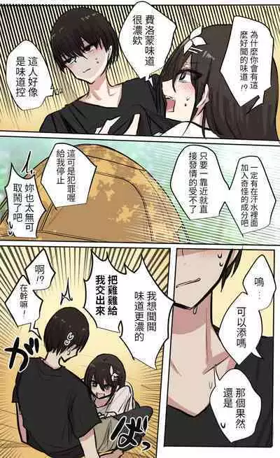 性欲バグってる４人組でキャンプ行く話 【醫學院好難讀CMUMT43個人翻譯】