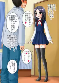 [Mousou Kai no Juunin wa Ikiteiru.] Ningen Benki Shigan Shoujo - Aida Kana 1●-sai ~Benki Choukyou Hen~