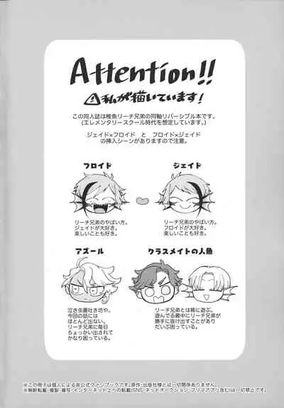 (Beckon of the Mirror 10) [Gomen Syouyu Totte. (N.N)] Addictive (Disney: Twisted-Wonderland)