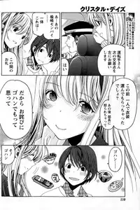 [Kobayashi Takumi] Crystal Days Ch. 1-12